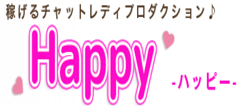 ハッピーの求人