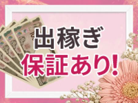 保証制度もご用意!