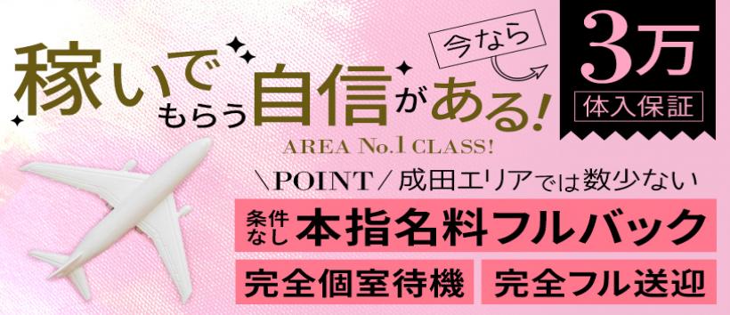 成田人妻花壇