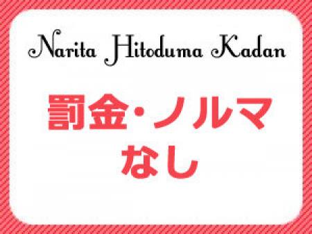 講習・罰金・ノルマ一切なし☆
