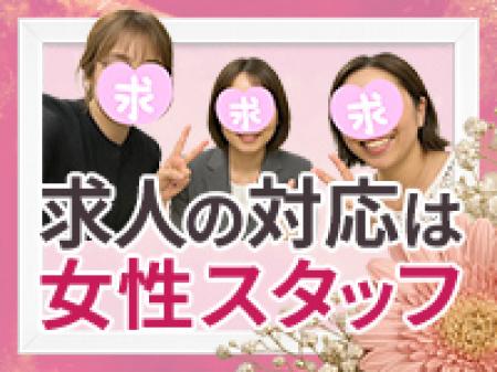 女性スタッフがいるお店