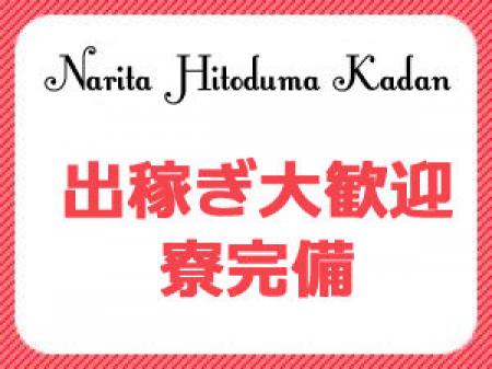 出稼ぎさん大歓迎♪