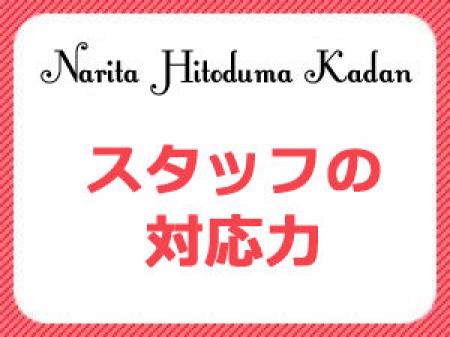 スタッフの対応力が違います!