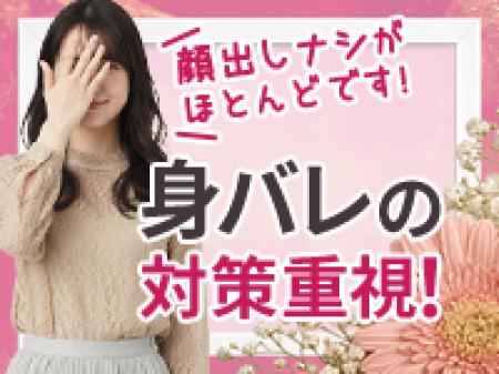 ほとんどの女性が顔出ししていません♪