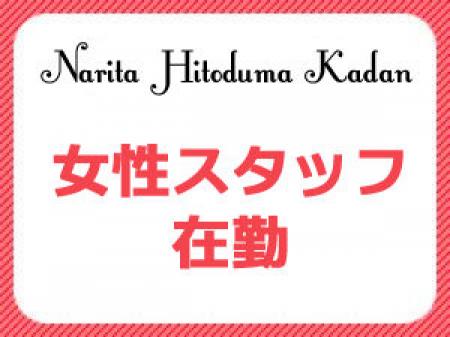 女性スタッフ常駐です(^^)