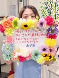 あやみ