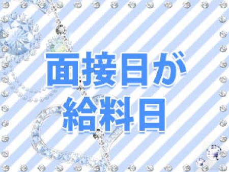 面接日が給料日