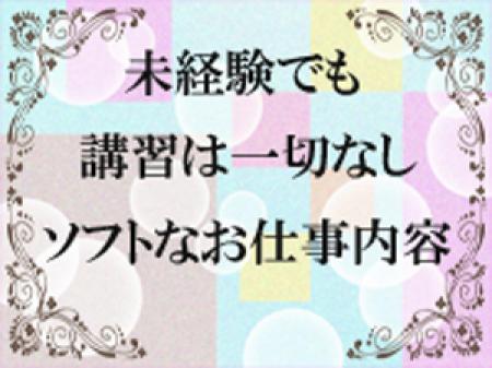 〇未経験からのスタートでも安心!〇