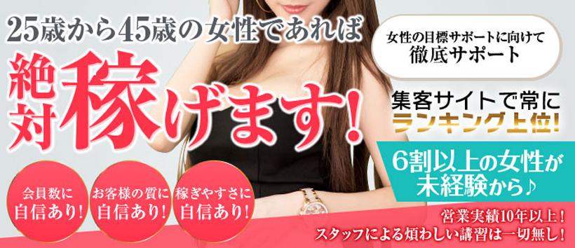 巣鴨・大塚発Ageha~あげは~の求人