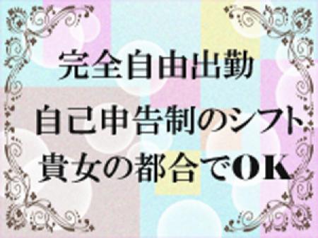 〇完全自己申告制のシフト♪〇