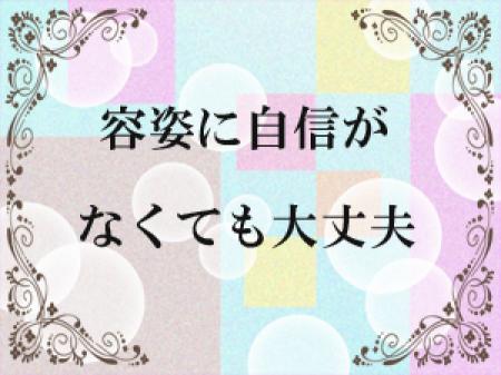 〇重要なのは真面目さです♪〇