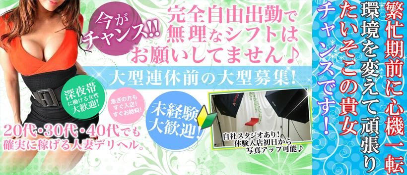 巣鴨・大塚発Ageha~あげは~