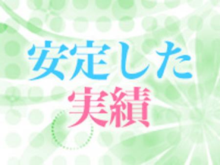 〇老舗特有の会員数の多さ!〇