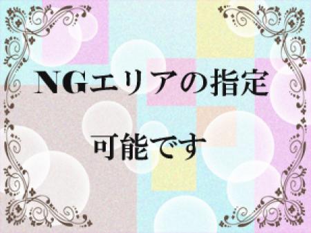 〇NGエリアの指定が可能です!〇