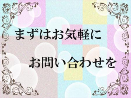 〇お気軽にお問合せ下さい♪〇