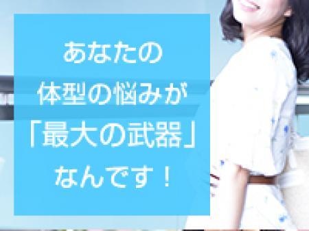 その体系のお悩み、ごほうびSPAでは「最大の武器」なんです!