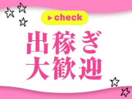 エステ業界最高水準!