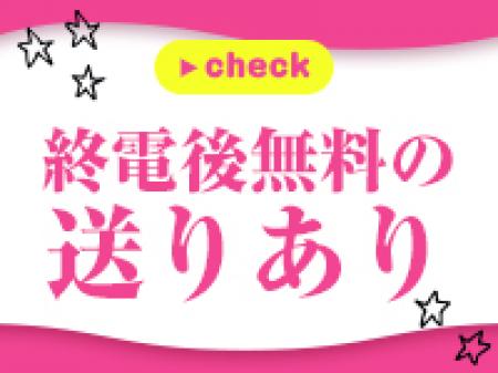 送りについて
