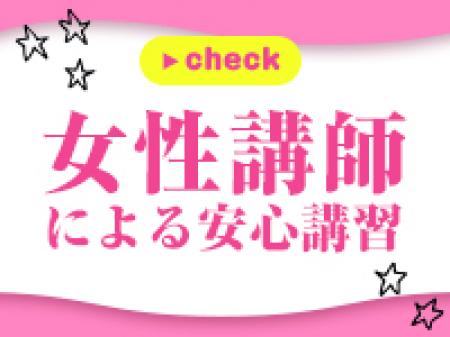 ☆Dカップ以上の癒し系大募集☆