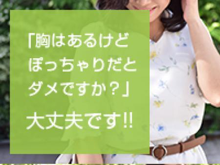 今男性にもてるのは柔らかボディなんです!