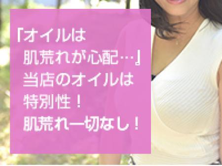 オイルは特別はオイルで安心です