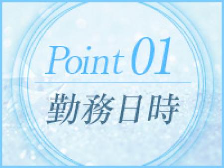 勤務時間