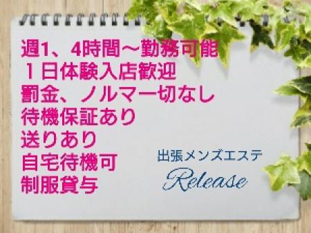 申告制シフト ・WワークOK