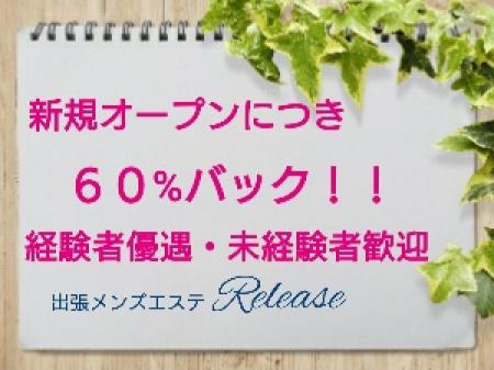 未経験者で60%スタートはい・ま・だ・け!