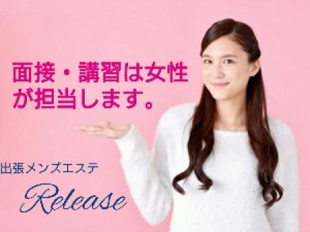 面接・講習は女性が担当致します。