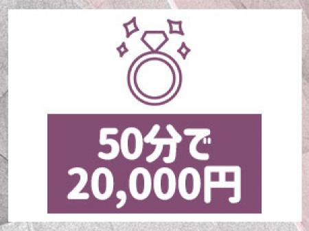◆短時間で高収入◆