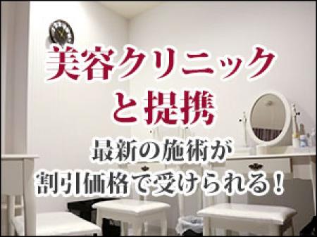 お得にきれいになれる!