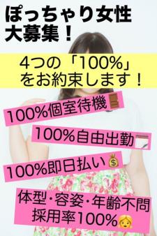 4つの100%をお約束します!