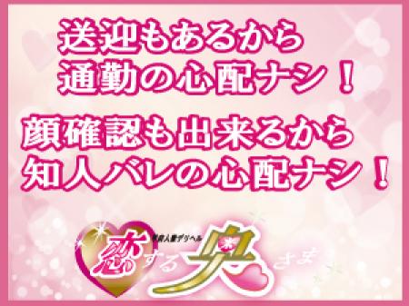 県内在住でも安心♪送迎で安心♪