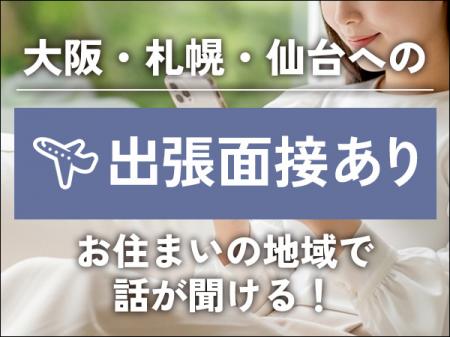 直接会ってお話したら、イメージ変わるかも?