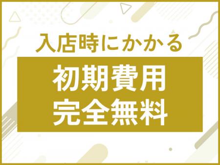気軽にお試しできるようになりました!