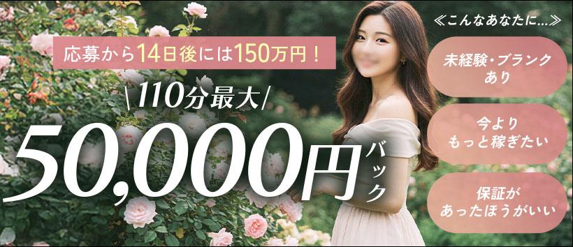 LUXURY(ラグジュアリー) 川崎の求人