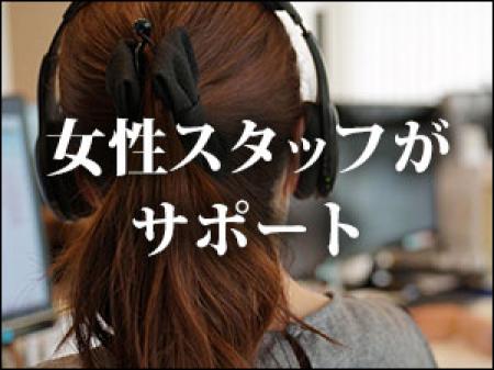 デビューまでしっかり【女性スタッフがサポート】
