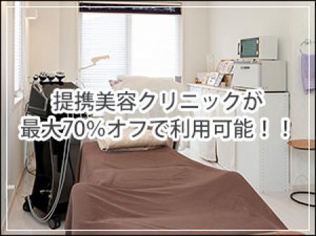 LUXURYに入店したあなた限定!