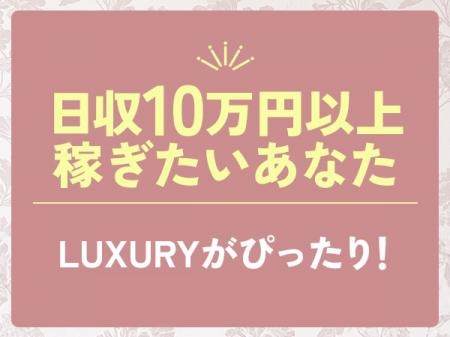 毎日安定◆平均日収【135,000円】!!