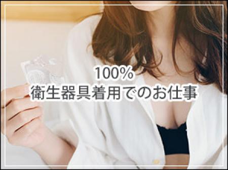 衛生対策ばっちり!のLUXURY