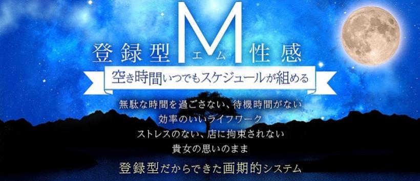 渋谷ダイアナの求人