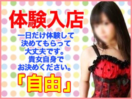 まずは体験入店からいかがでしょうか!?