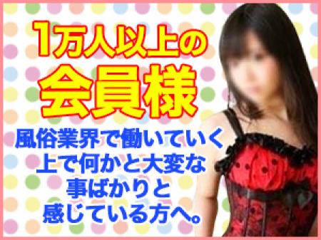 会員様ばかりで安心です。