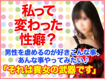 貴女の武器を活かして下さい♪