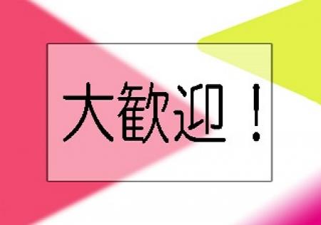 受け身が苦手&ちょっと責めたい女性&個性的な方