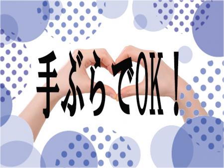 使うものはお店が準備してあります☆