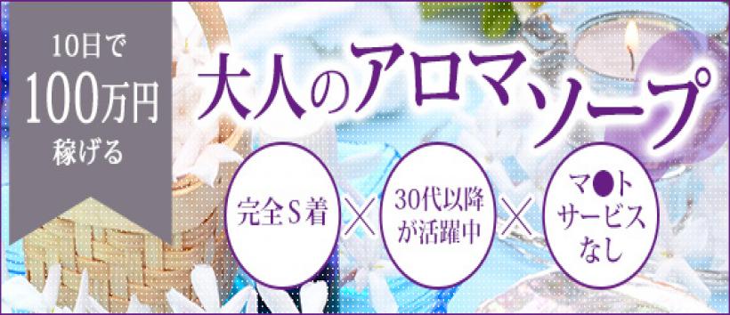 CELEB(セレブ) 川崎の求人