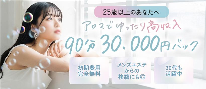 CELEB(セレブ) 川崎の求人