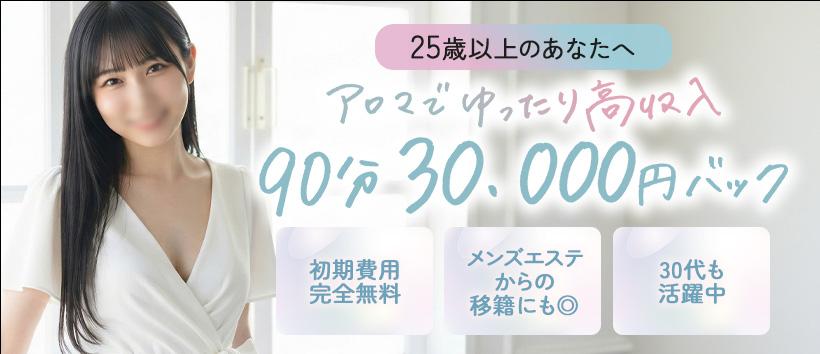 CELEB（セレブ）　川崎の求人