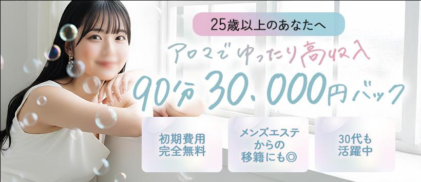 CELEB（セレブ）　川崎の求人